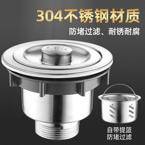 Sink basin 304 stainless steel drain pipe drainer kitchen single sink drainage basket basket pool accessories 110