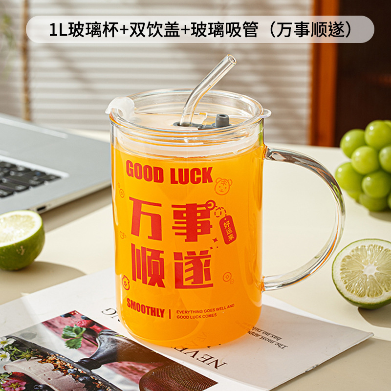 カップ高温耐性オフィスハンドルカップ超大容量ガラス寮 1L ドリンクカップ高ホウケイ酸ストローカップ|undefined