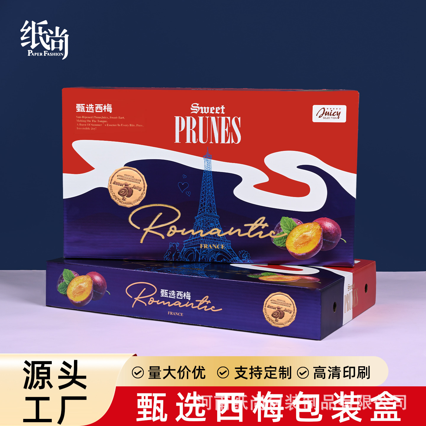西梅包装盒礼品盒批发新疆智利西梅手提袋4斤到8斤装法国西梅空盒