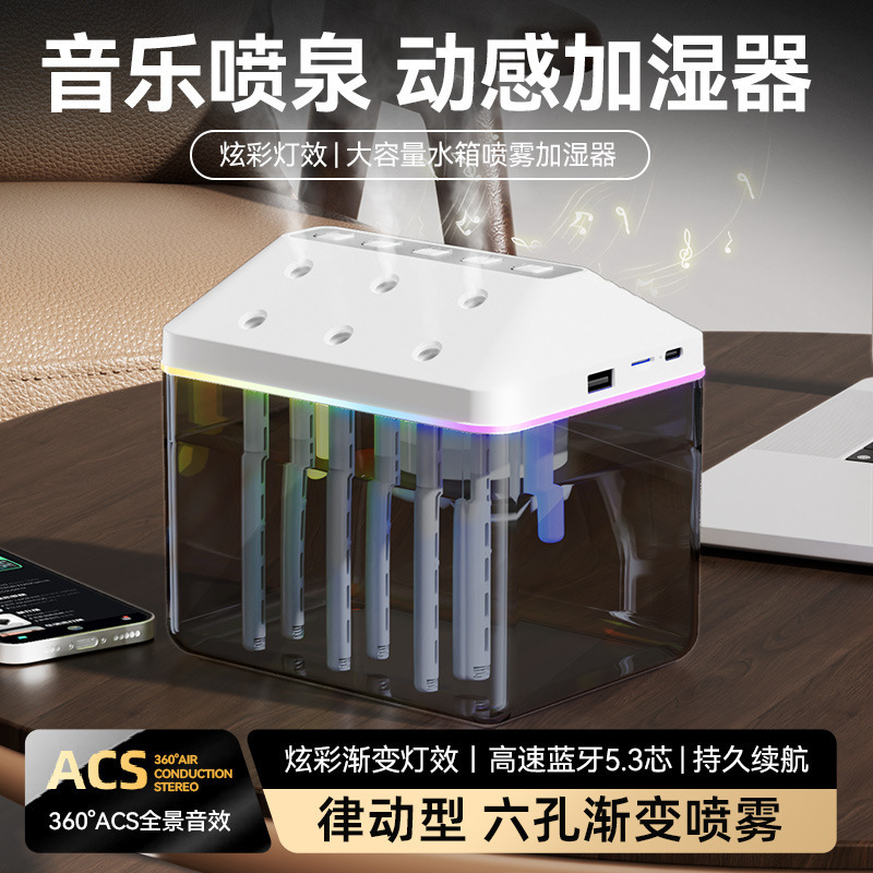 外贸J7音乐喷雾加湿器家用办公蓝牙音响充电超大容量桌面氛围彩灯