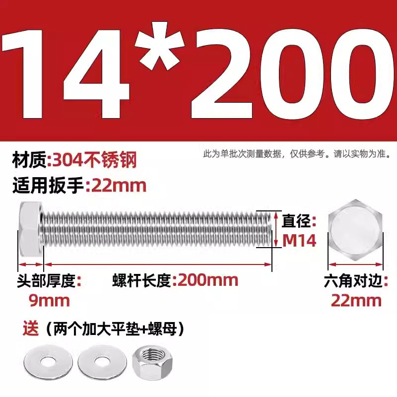 Болт Tianzhuo Hardware M14*200