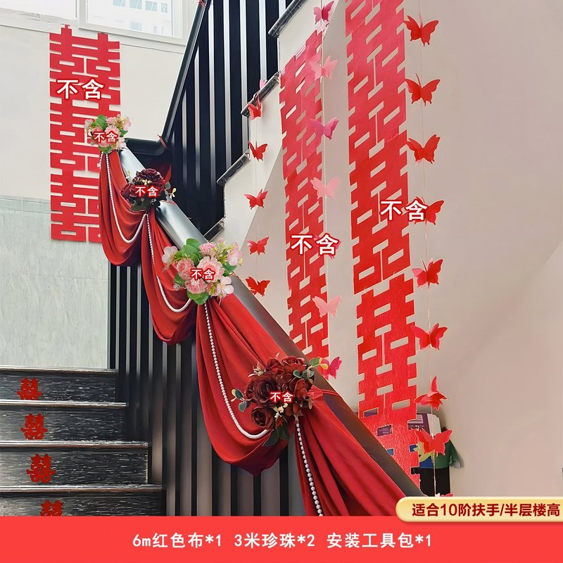 粉色楼梯扶手装饰结婚墙面婚房氛围感场景布置蝴蝶拉花感女方|undefined