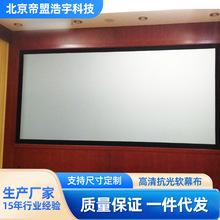工厂定制隐藏电动幕投影仪3D金属软幕高清客厅家用影院影院幕
