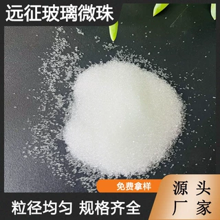 玻璃珠喷砂玻璃珠 30目-320目  玻璃砂 喷砂磨料  喷丸玻璃微珠