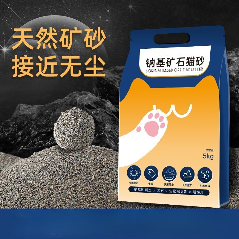 天然ナトリウム系鉱石猫砂 5kg 低塵鉱石活性炭消臭吸水凝集鉱石ベントナイト猫砂|undefined