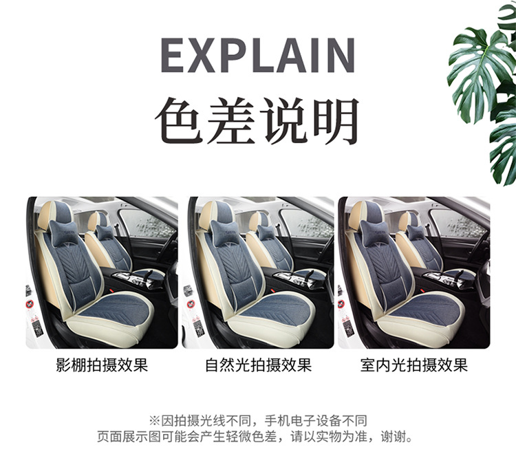 Car Seat Cover, Linen Seat Cushion, Special for All Seasons, Fabric Seat Cushion, Fully Designed and Adaptable, Fully Enclosed Design