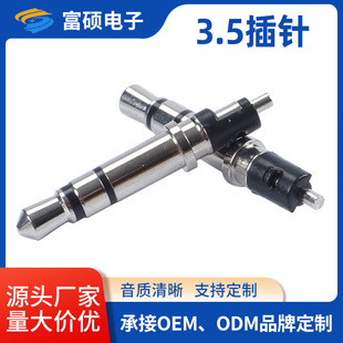 Factory direct 3.5 pin headset low lead audio stereo dual-channel high-grade plug Fushuo manufacturers
