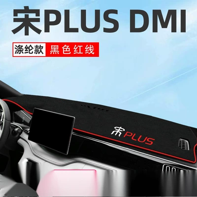 Günəş əleyhinə siperlik Protection Pad plus Central Control - song-plus-dmi-special-red-seam-non-slip-light-mat