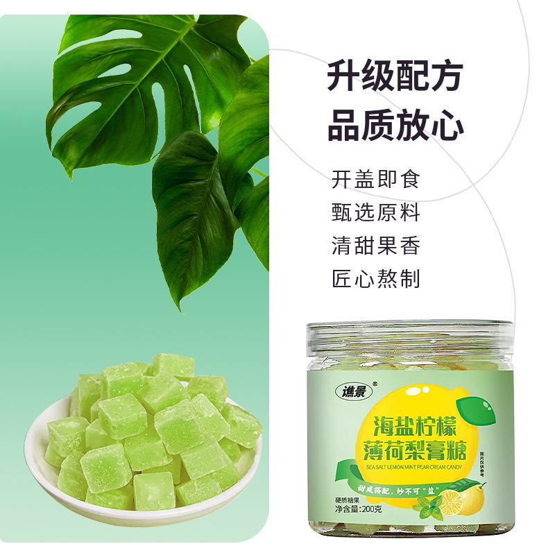 海塩レモンミント梨膏糖百草梨膏潤喉頭糖手作り200gメーカー卸売り代発源|undefined