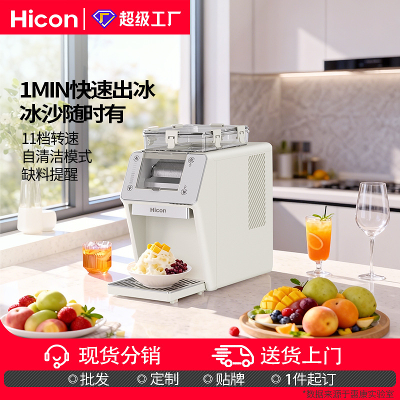 Hui Kang Household Small Snowflake Ice Machine 30kg Fully Automatic Fast Ice Production Commercial Snowflake Ice Machine for Stalls Hui Kang Household Small Snowflake Ice Machine 30kg Fully Automatic Fast Ice Production Commercial Snowflake Ice Machine for Stalls