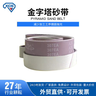 �S��ֱ�N3M50*2100 A16������ɰ��1200#ɰ�����P�ɳ�����z307EA
