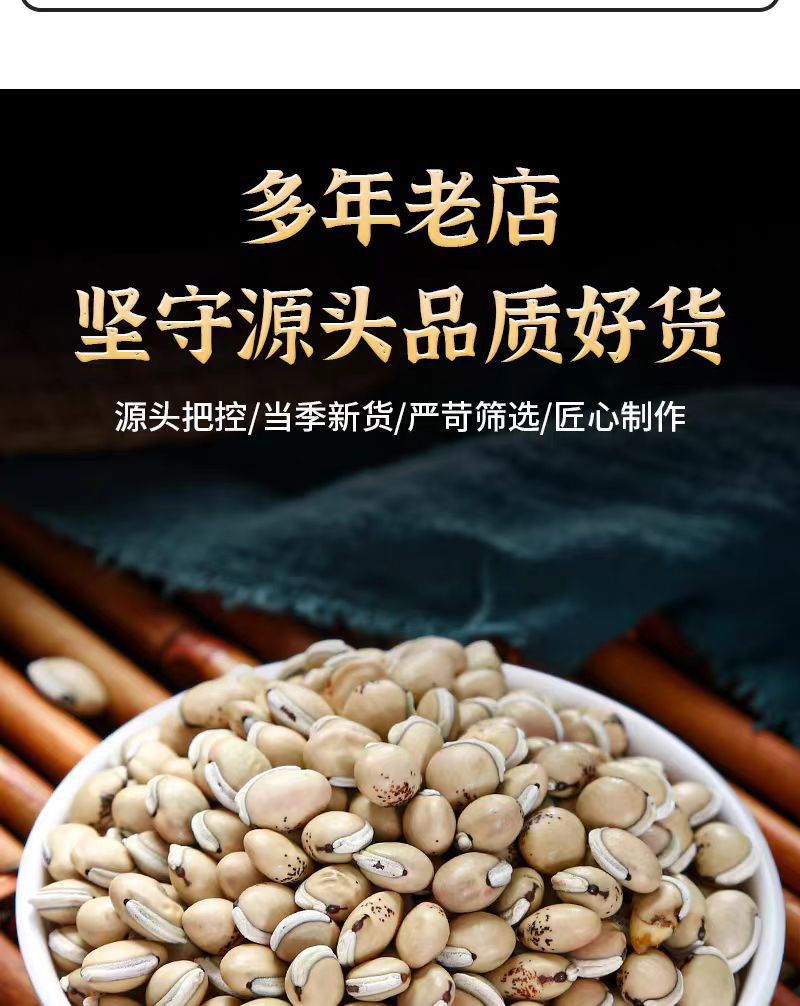 Bai Bian Dou (Dolichos lablab) — Yunnan Heirloom White Hyacinth Beans, Sulfur-Free Dried Food Herb quality and texture