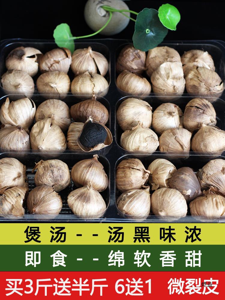 康健来裂皮独头黑蒜山东金乡正宗发酵多瓣黑大蒜黑蒜头即食蒜煲汤