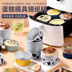 空气炸锅专用锡纸杯碗烤箱烘焙家用耐高温做蛋挞托布丁小蛋糕模具