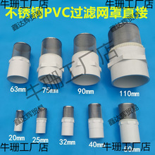 ���P��^�V�W��ˮ��ˮ�����V�W20 25 32PVC�ԁ�ˮ�ܾW�Y�~�׾WͲ