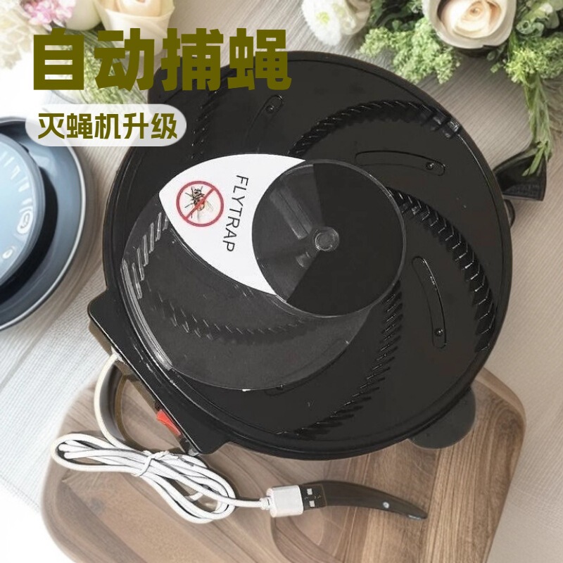 Automatic Fly Trap for Restaurants, Mosquito Repellent, Fly Killer for Butcher Shops, Fruit Stores, Flying Insect Exterminator, One-Piece Dropshipping, Efficient USB
