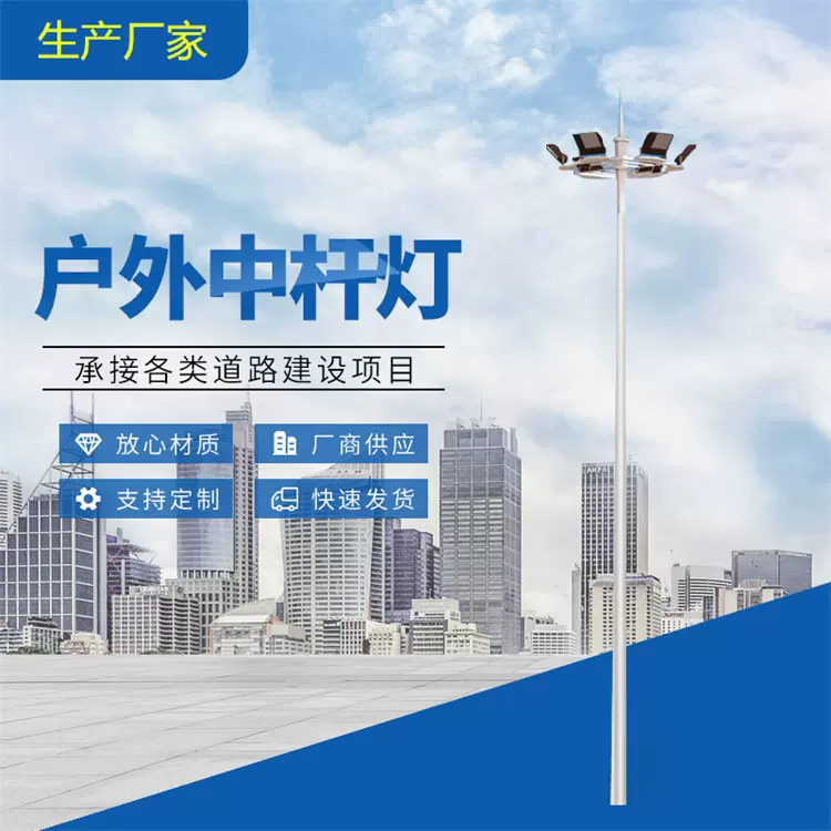 篮球场灯具扬州厂家12米300W中杆灯18米500W高杆灯户外工程用路灯