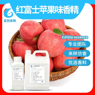 食用级红富士苹果味水油两用香精苹果汁苹果茶苹果果冻香气清甜