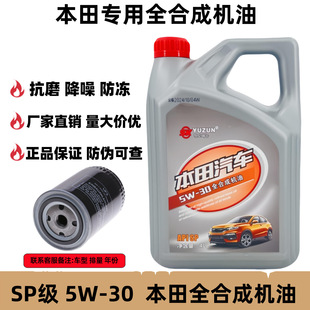 ����ԭ�S����ȫ�ϳəC��5w-30˼���h��Ӣ�����w���������w�Ӱ4L