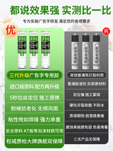 强力广告胶广告字专用胶水晶字广告牌拉丝安装玻璃免钉胶kt板胶水