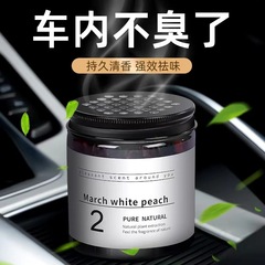 Car aromatherapy perfume balm solid car long-lasting light fragrance car high-end men's and women's ornaments in the car