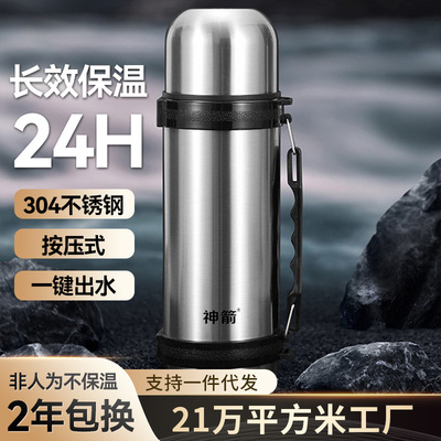 雄泰真空保温水壶1200ml大容量304不锈钢保温杯户外露营旅游壶|ms
