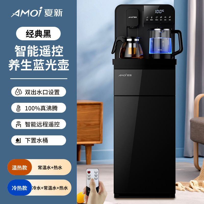 茶吧机饮水机立式智能语音防溢防干烧下置水桶冷热一体|undefined