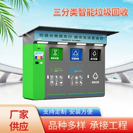 环卫垃圾桶;电子秤;自动售货机