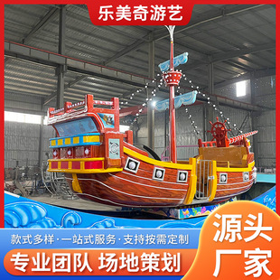 Drift Pirate Ship Amusement Equipment 18/24 Seats Passion Manufacturer Large Movable Rotating