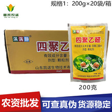 涡涡静6%四聚乙醛蜗牛药蜗牛颗粒剂杀蜗牛药200g蜗牛药批发