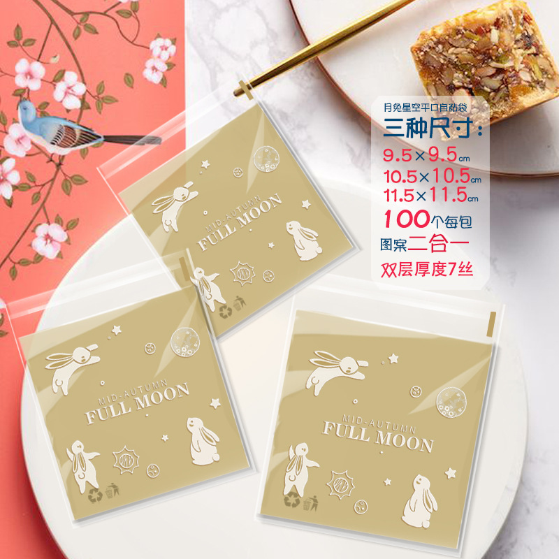 202 February cake packaging self-sealed self-sealed bag baking food bag thickened biscuit Egg yolk crisp bag wholesale 100 202 February cake packaging self-sealed self-sealed bag baking food bag thickened biscuit Egg yolk crisp bag wholesale 100