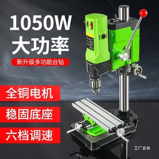 Precision Bench Drill Small 220V Industrial Grade Drill Press Micro Mini Household Multi-Function Drilling Machine High Precision Gilt