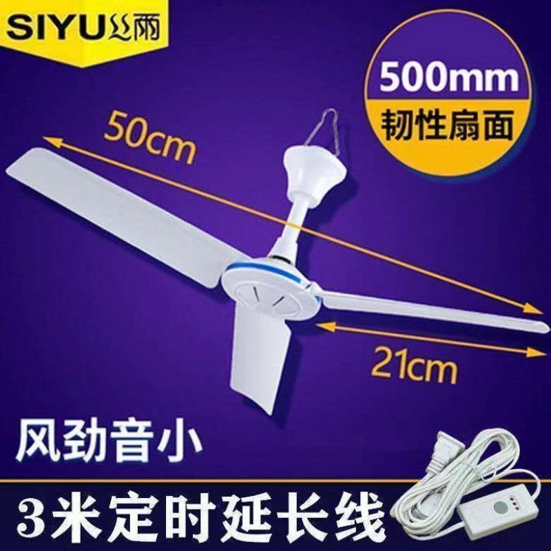 塑料三叶小吊扇床上静音微风扇家用客厅厨房大风量电学生老人小型|undefined