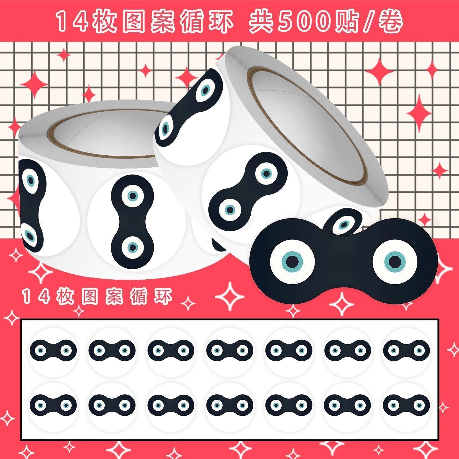 TikTok hit product [Egg Xiaohei Eye Mask] material sticker roll, quirky abstract eye stickers for DIY phone decoration
