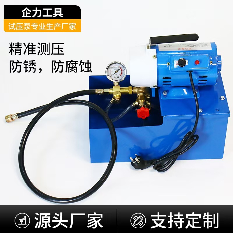 企力工厂手提式电动试压泵便携式铁箱25KG40KG高效压力泵检测仪