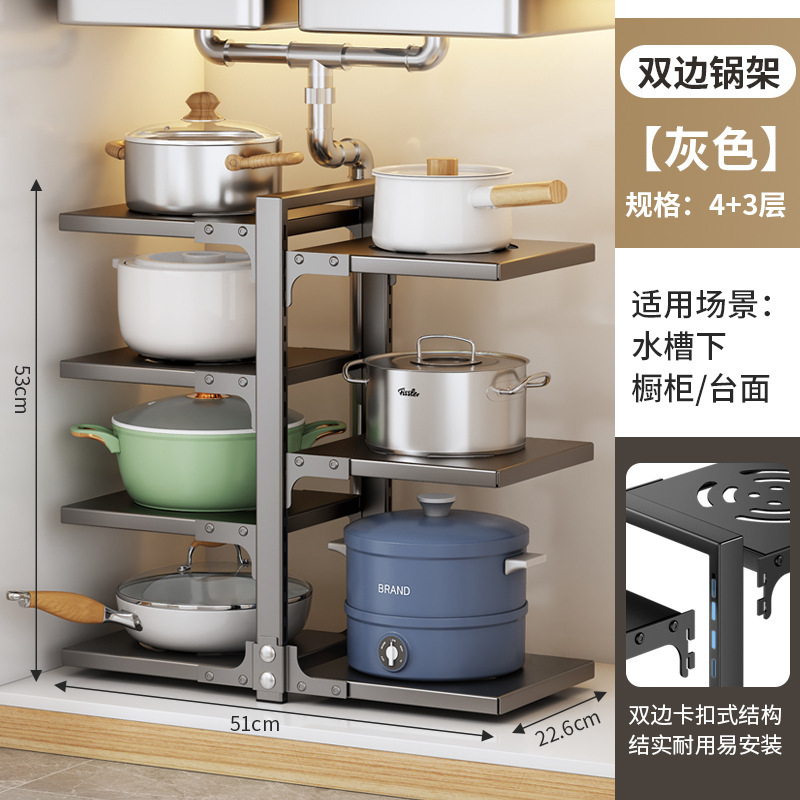 严选锅架厨房置物架多层放锅架子台面下水槽橱柜双边锅具收纳架|undefined
