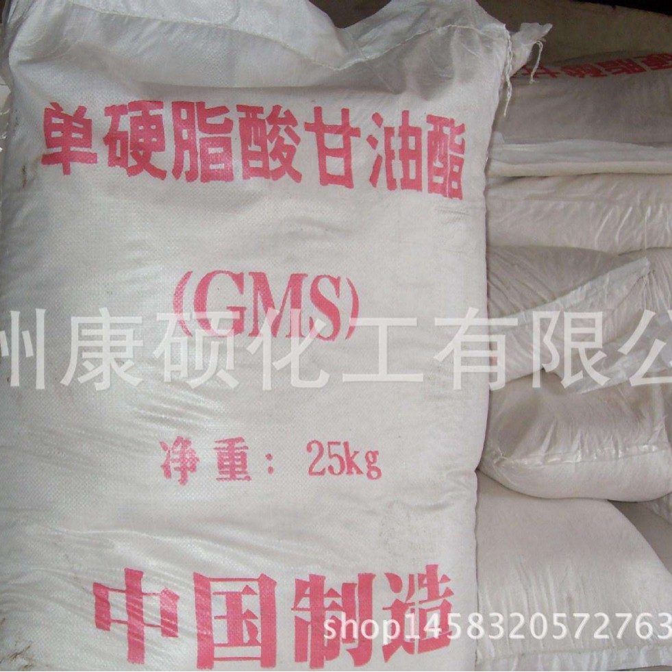 工业级 40% 单硬脂酸甘油酯 单甘酯 GMS