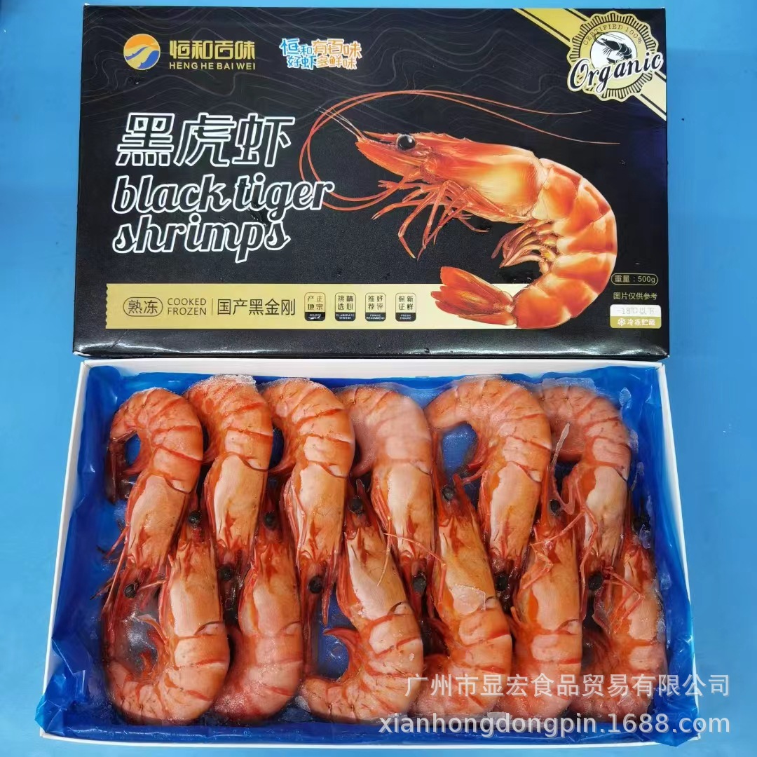 熟冻黑虎虾九节虾大海虾黑金刚虎虾一盒11只左右净重300g/盒规格