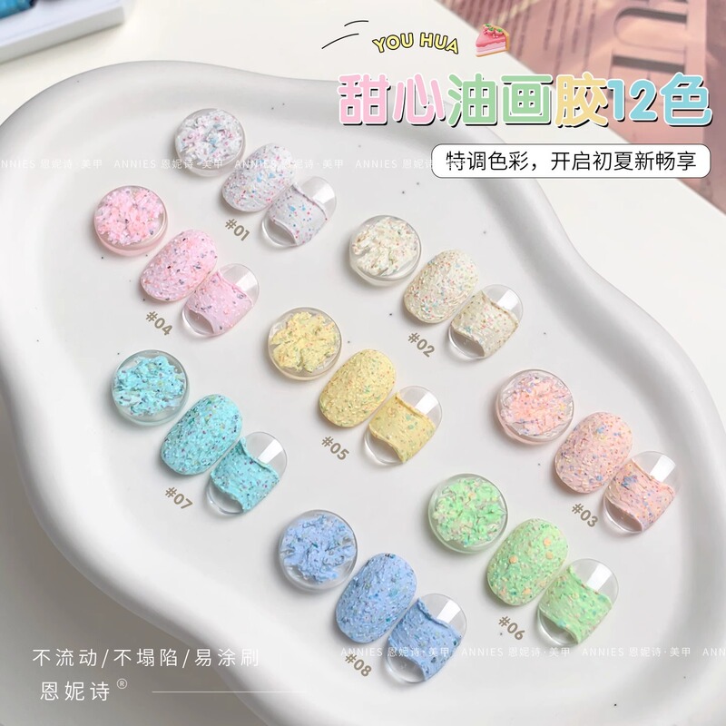Ennis Sweetheart Oil Painting Gel Summer Macaron Spotted Nail Gel No-Wash Embossed Candy Texture Modeling Gel