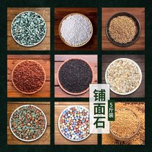 赤玉土土蛭石小石头花盆栽子铺面石多肉麦饭石颗粒火山石植物