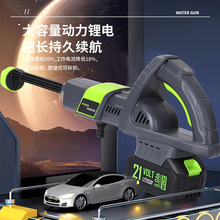 跨境洗车高压水枪充电式大功率无线洗车机器可家用易携带方便使用