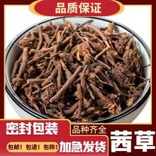 茜草 血见愁 红根草 中药材茜草 茜草批发茜草 茜草粉 现货产地