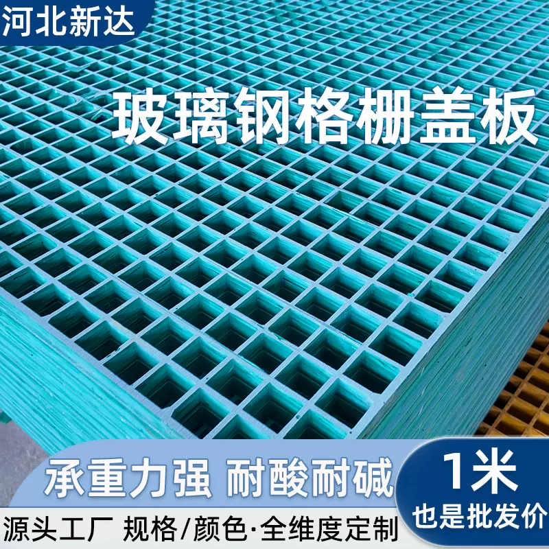 玻璃钢格栅鸽舍地网小孔网格板漏粪养殖排水沟格栅市政绿化树篦子