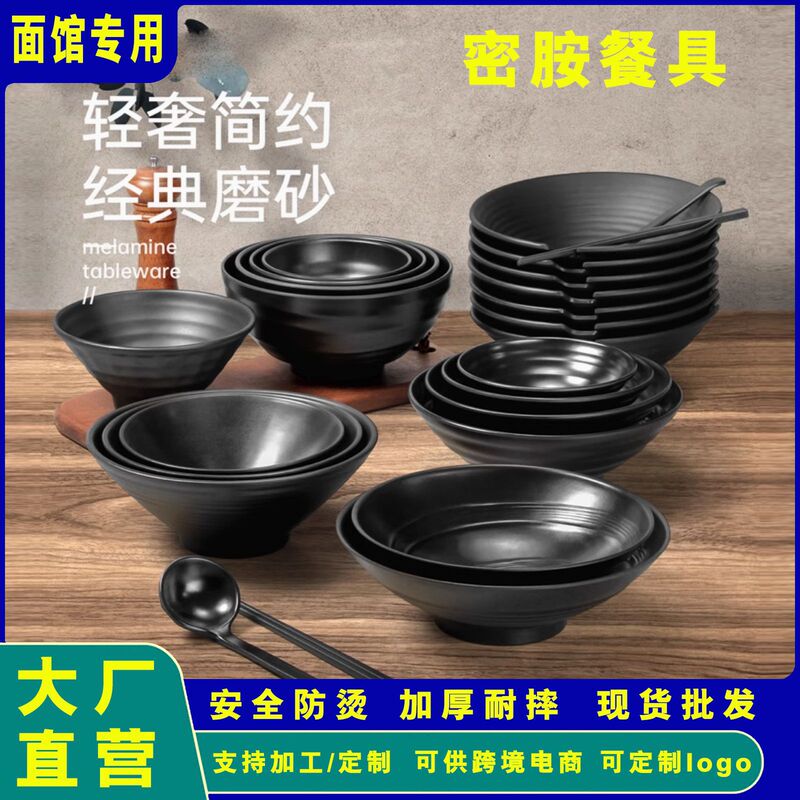 A5 melamine black ramen bowl commercial noodle restaurant bowl resin malatang bowl frosted rice noodle soup powder special bowl A5 melamine black ramen bowl commercial noodle restaurant bowl resin malatang bowl frosted rice noodle soup powder special bowl