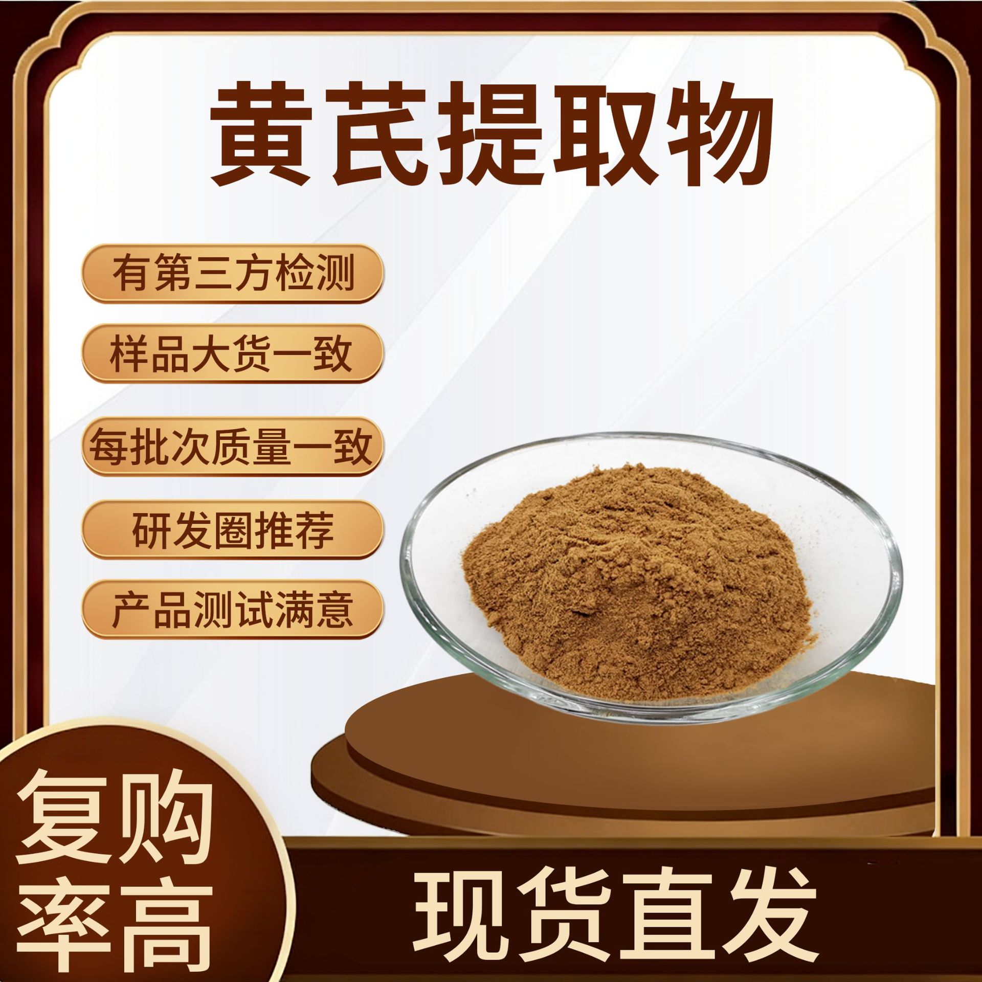 黄芪提取物30:1 水溶黄芪粉 黄芪萃取 黄芪多糖 黄芪甲苷现货批发