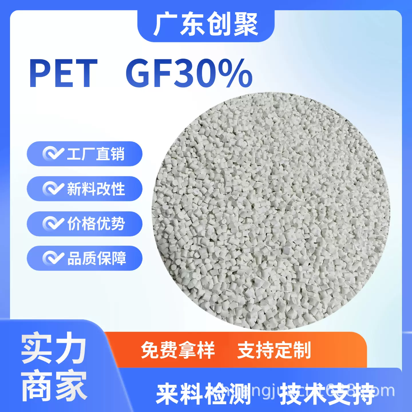 改性PET电子件阻燃V0骨架注塑级加纤30-40%PET加纤30PET加纤30
