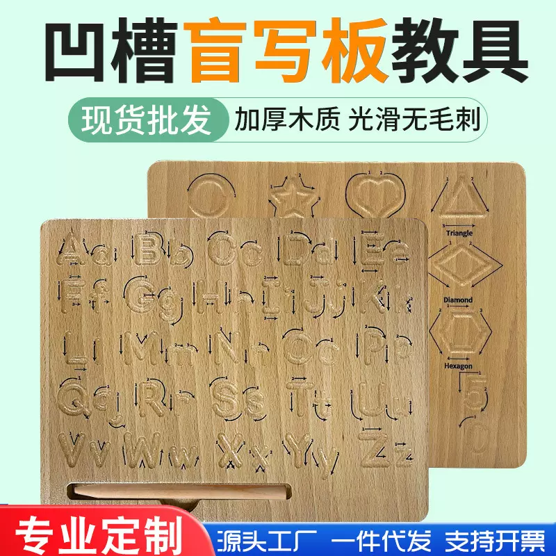 蒙特梭利数学凹槽插棍盲写板儿童启蒙数字分解数字认知运算教具