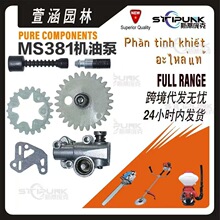 ����stihl MS381���ͱ�1119 640 3200����MS380 MS381 038AV�ͱ�