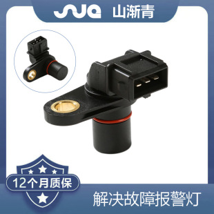 Suitable for Changan Star camshaft position sensor 96253543,96452985,25184787