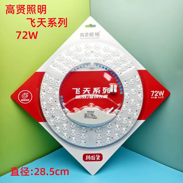 Special offer of this month★★Bright Feitian 72W White